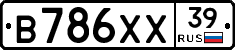 В786ХХ39 - 