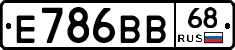 Е786ВВ68 - 