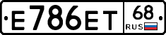 Е786ЕТ68 - 
