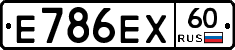 Е786ЕХ60 - 