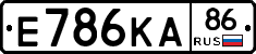 Е786КА86 - 