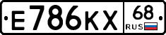 Е786КХ68 - 