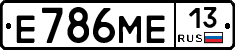 Е786МЕ13 - 