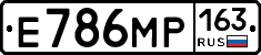 Е786МР163 - 