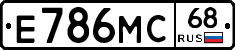 Е786МС68 - 
