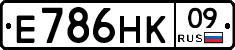 Е786НК09 - 