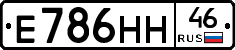 Е786НН46 - 