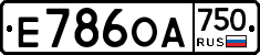 Е786ОА750 - 