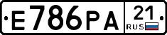 Е786РА21 - 
