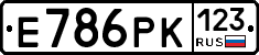 Е786РК123 - 