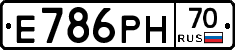 Е786РН70 - 