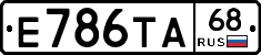 Е786ТА68 - 