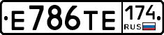Е786ТЕ174 - 