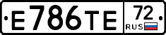 Е786ТЕ72 - 