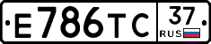 Е786ТС37 - 