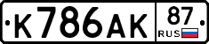 К786АК87 - 