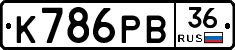 К786РВ36 - 