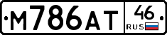М786АТ46 - 