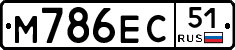 М786ЕС51 - 