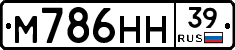 М786НН39 - 