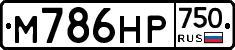 М786НР750 - 