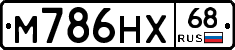 М786НХ68 - 