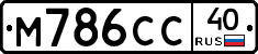 М786СС40 - 