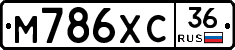 М786ХС36 - 