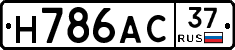 Н786АС37 - 