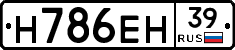Н786ЕН39 - 