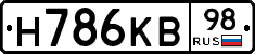 Н786КВ98 - 
