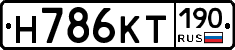 Н786КТ190 - 