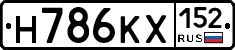 Н786КХ152 - 