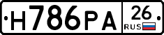 Н786РА26 - 
