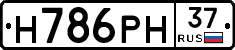 Н786РН37 - 