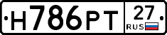 Н786РТ27 - 