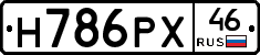 Н786РХ46 - 