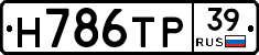 Н786ТР39 - 