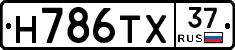Н786ТХ37 - 
