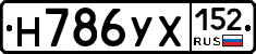 Н786УХ152 - 