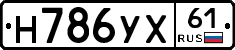 Н786УХ61 - 