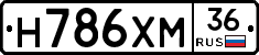 Н786ХМ36 - 