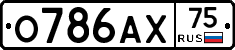 О786АХ75 - 