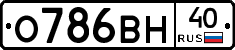 О786ВН40 - 