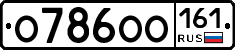 О786ОО161 - 