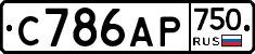 С786АР750 - 