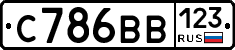 С786ВВ123 - 