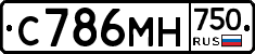 С786МН750 - 