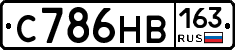 С786НВ163 - 