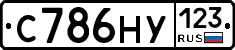 С786НУ123 - 